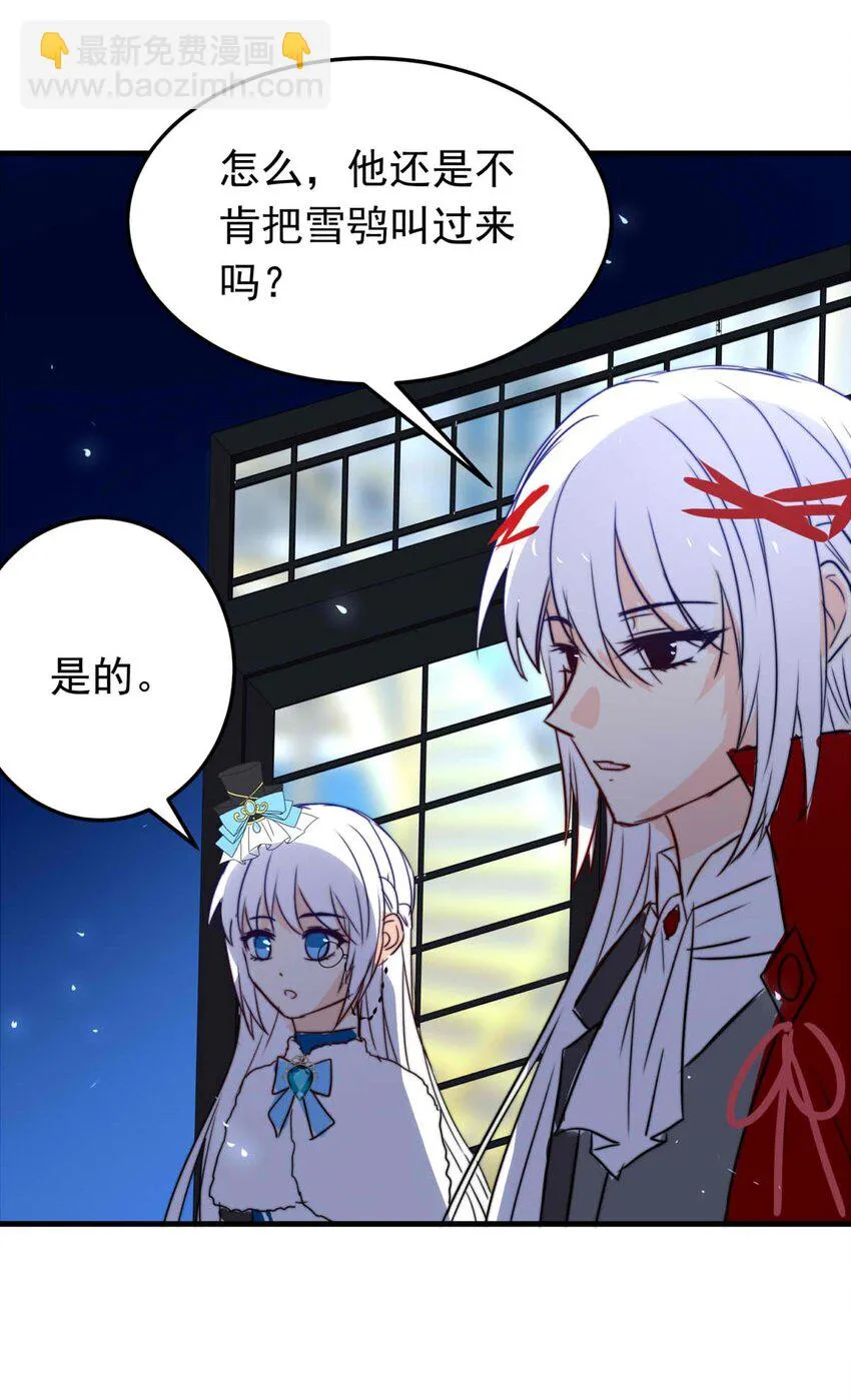 36 血 第3页