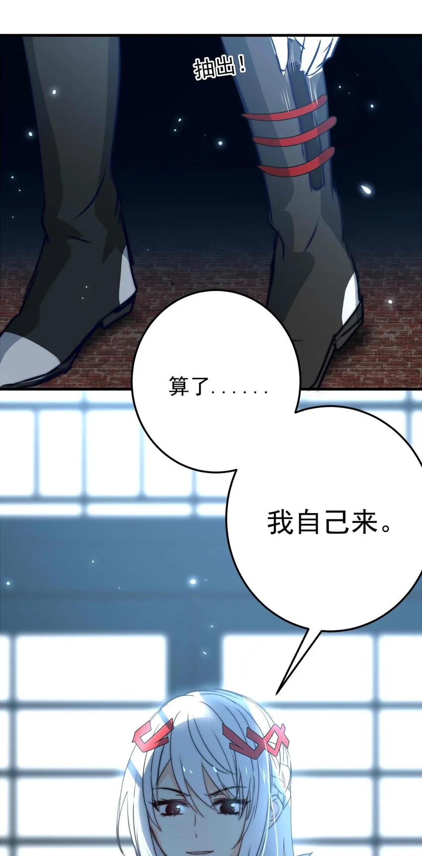 36 血 第7页