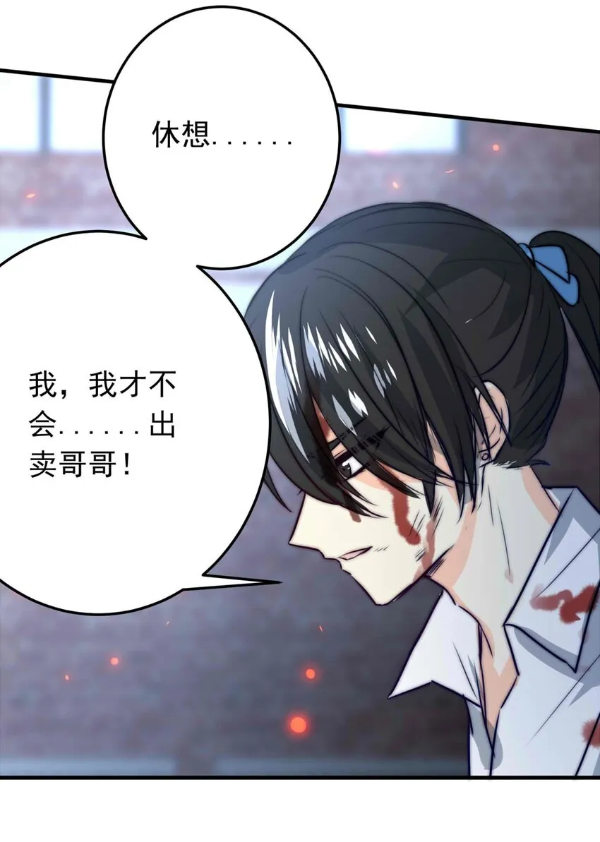 36 血 第15页