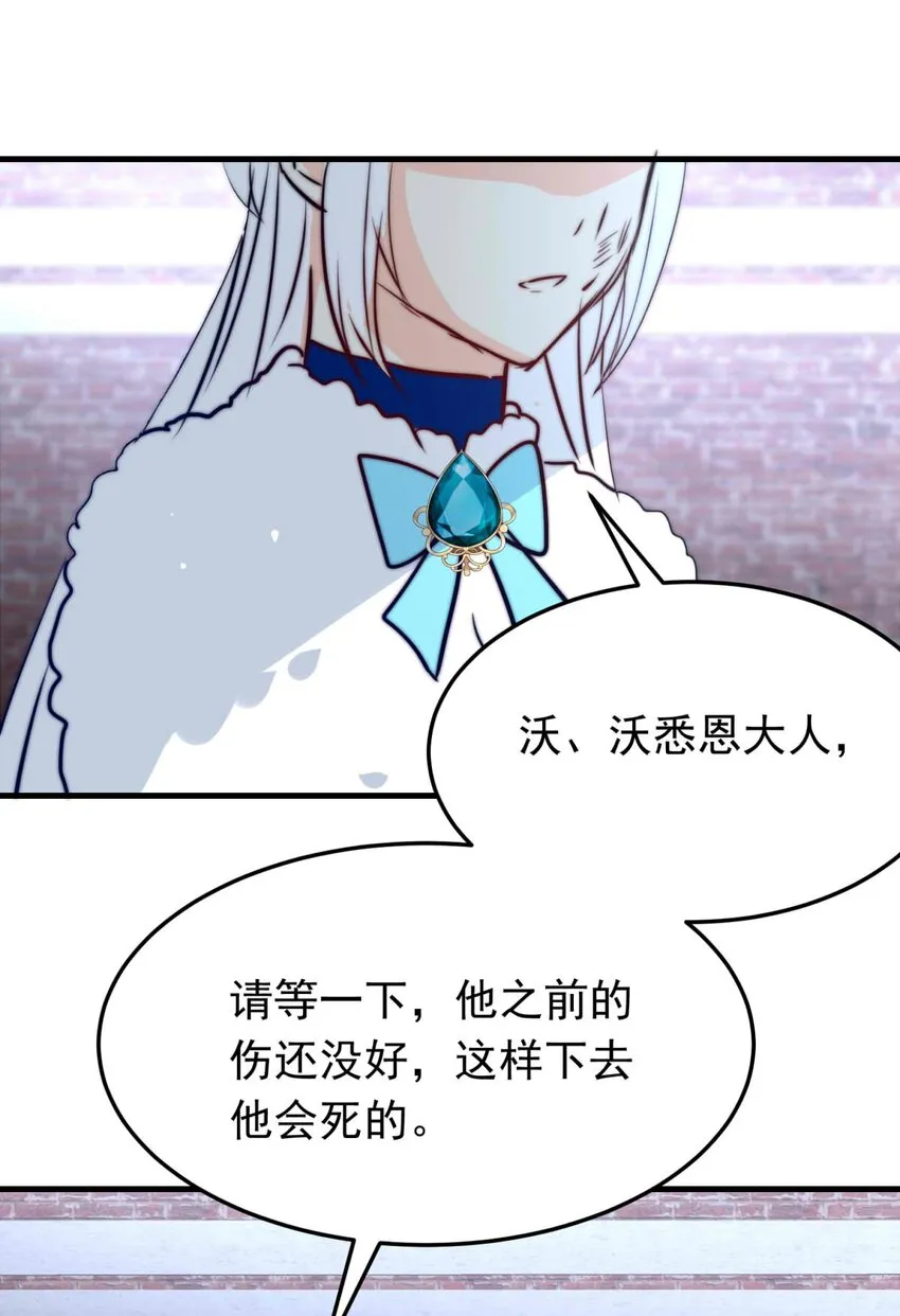 36 血 第20页