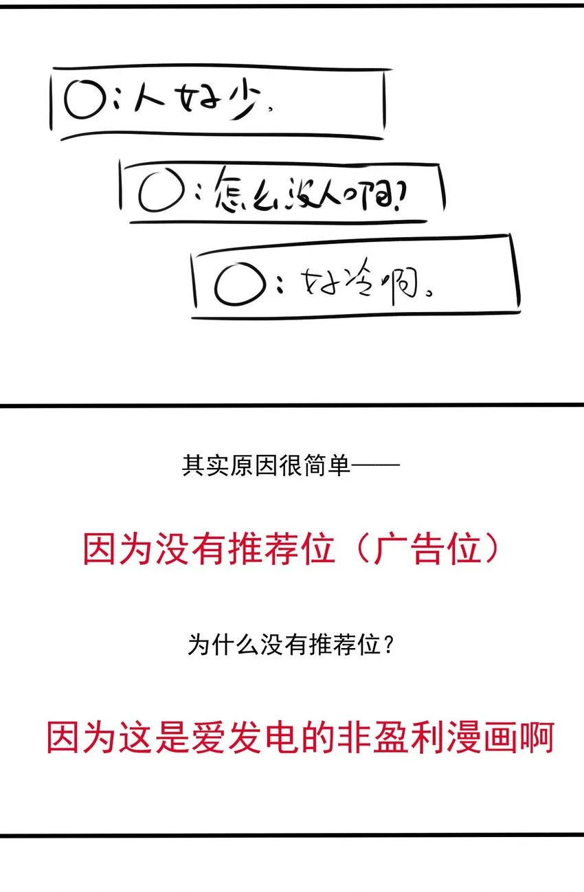 28 喧嚣之夜（下） 第42页