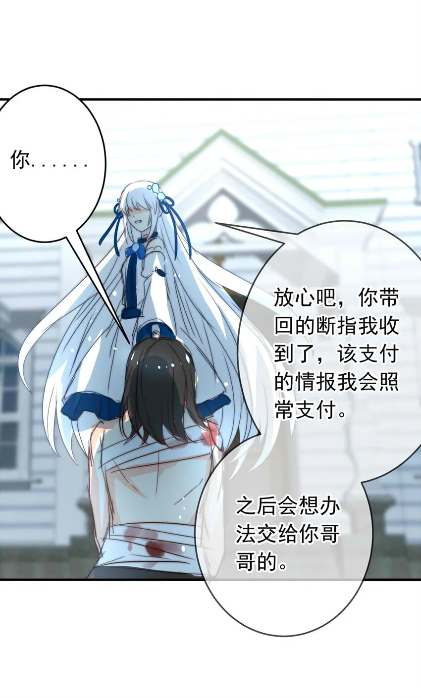 27 喧嚣之夜（中） 第21页
