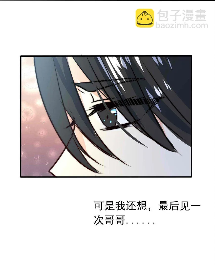 27 喧嚣之夜（中） 第27页