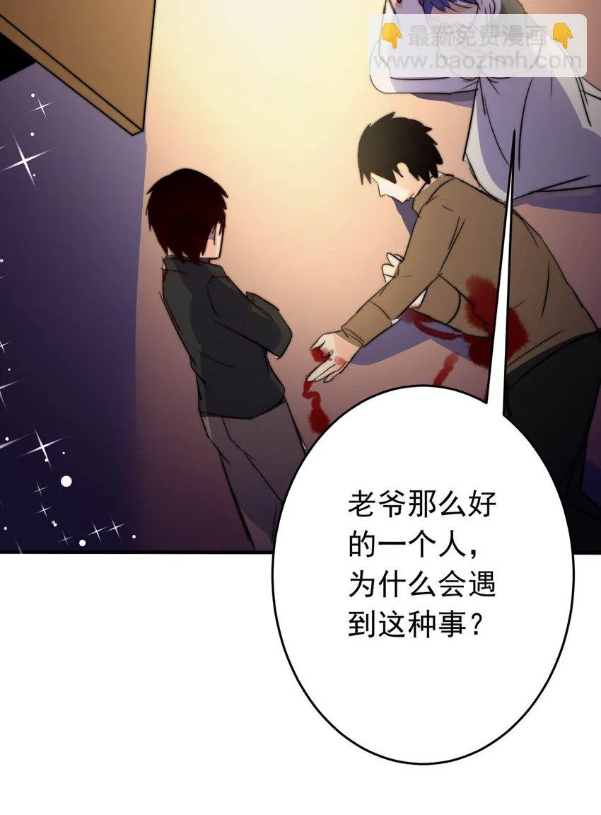 26 喧嚣之夜（上） 第9页