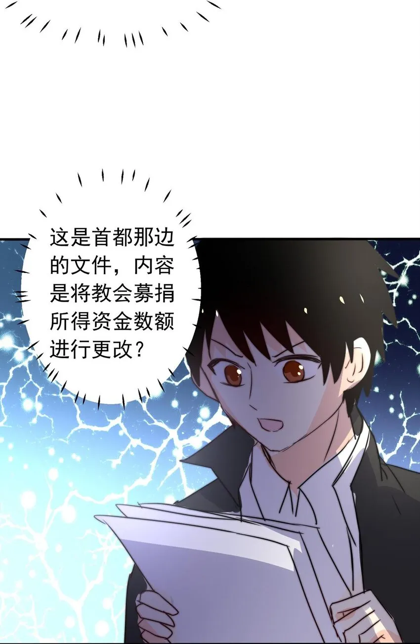 26 喧嚣之夜（上） 第12页