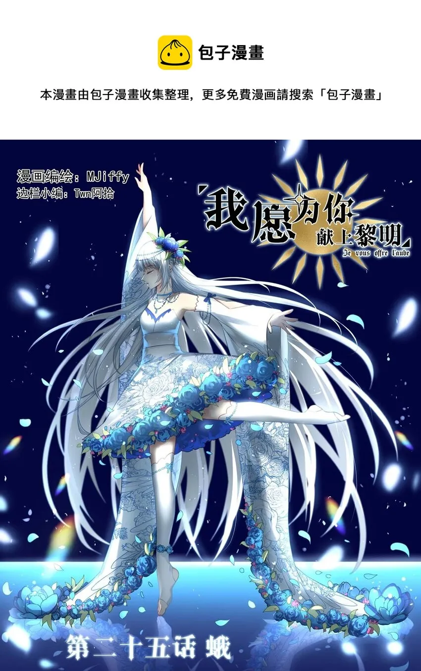 25 蛾 第1页