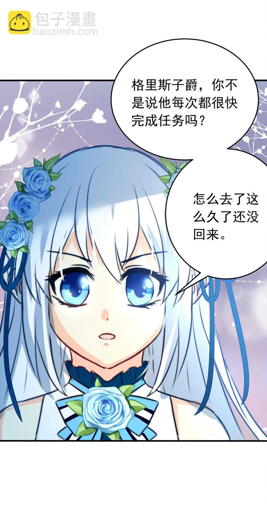 25 蛾 第4页