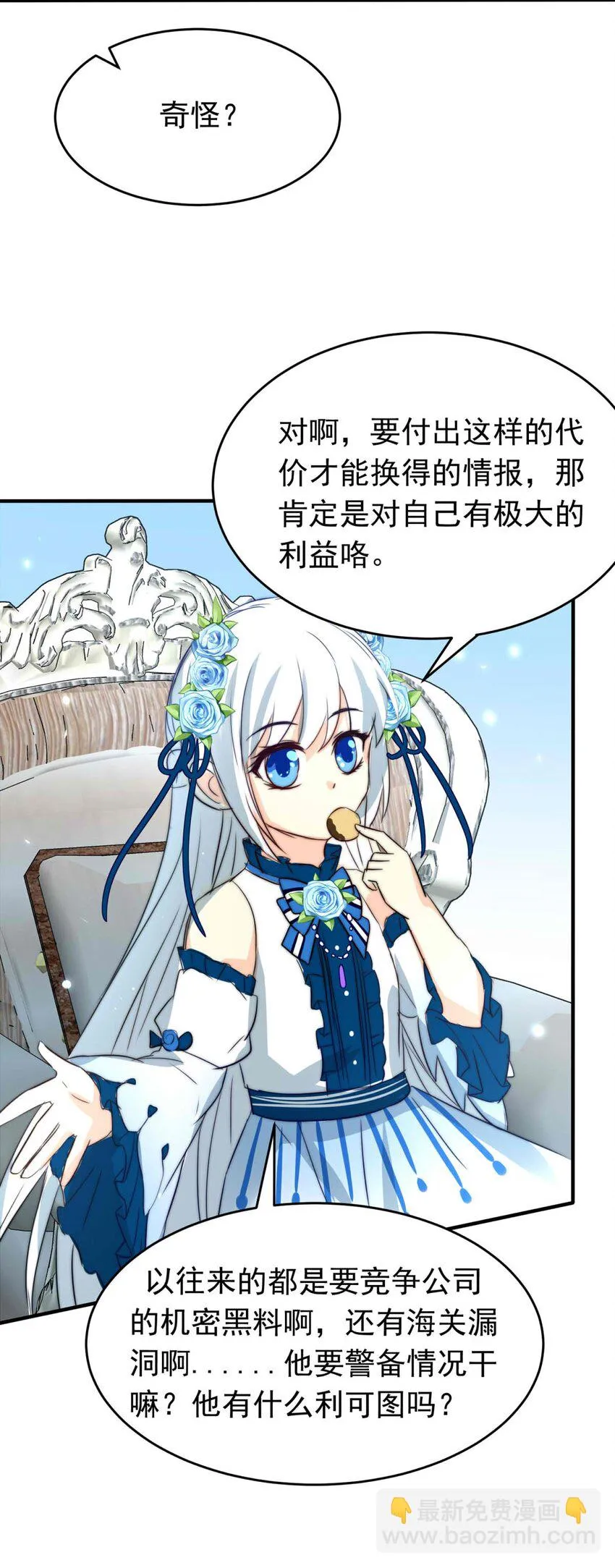 25 蛾 第7页