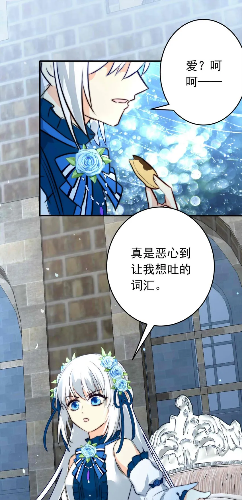 25 蛾 第12页