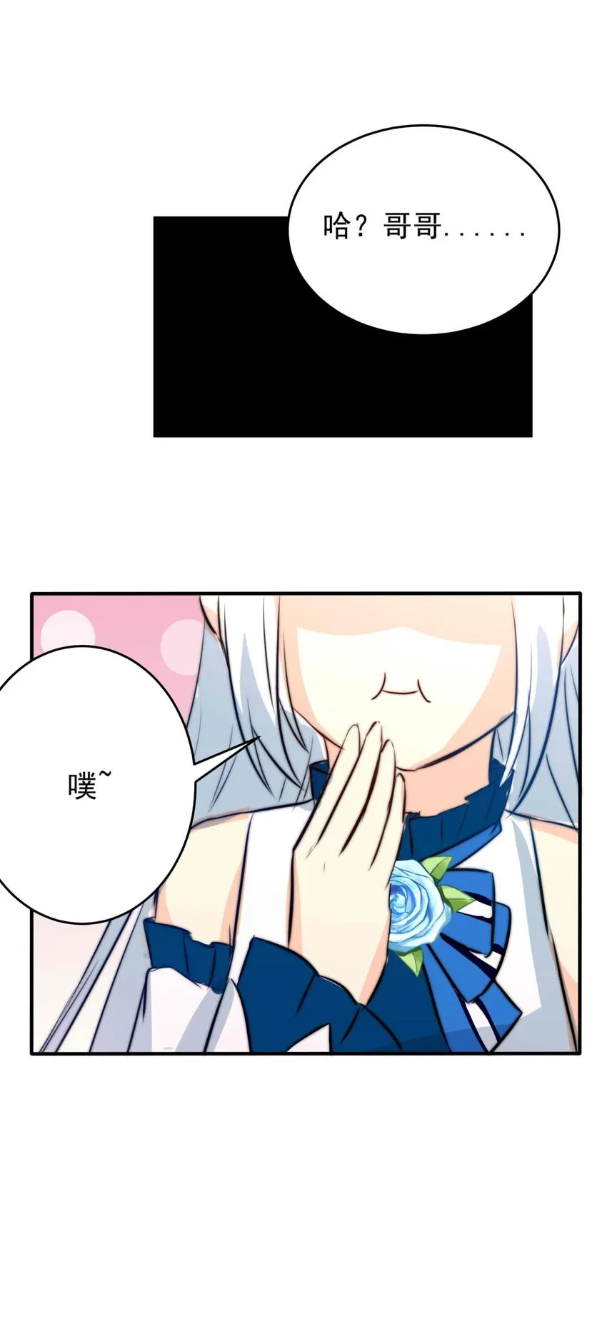 25 蛾 第17页