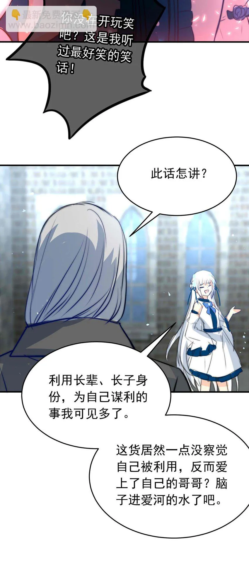 25 蛾 第19页