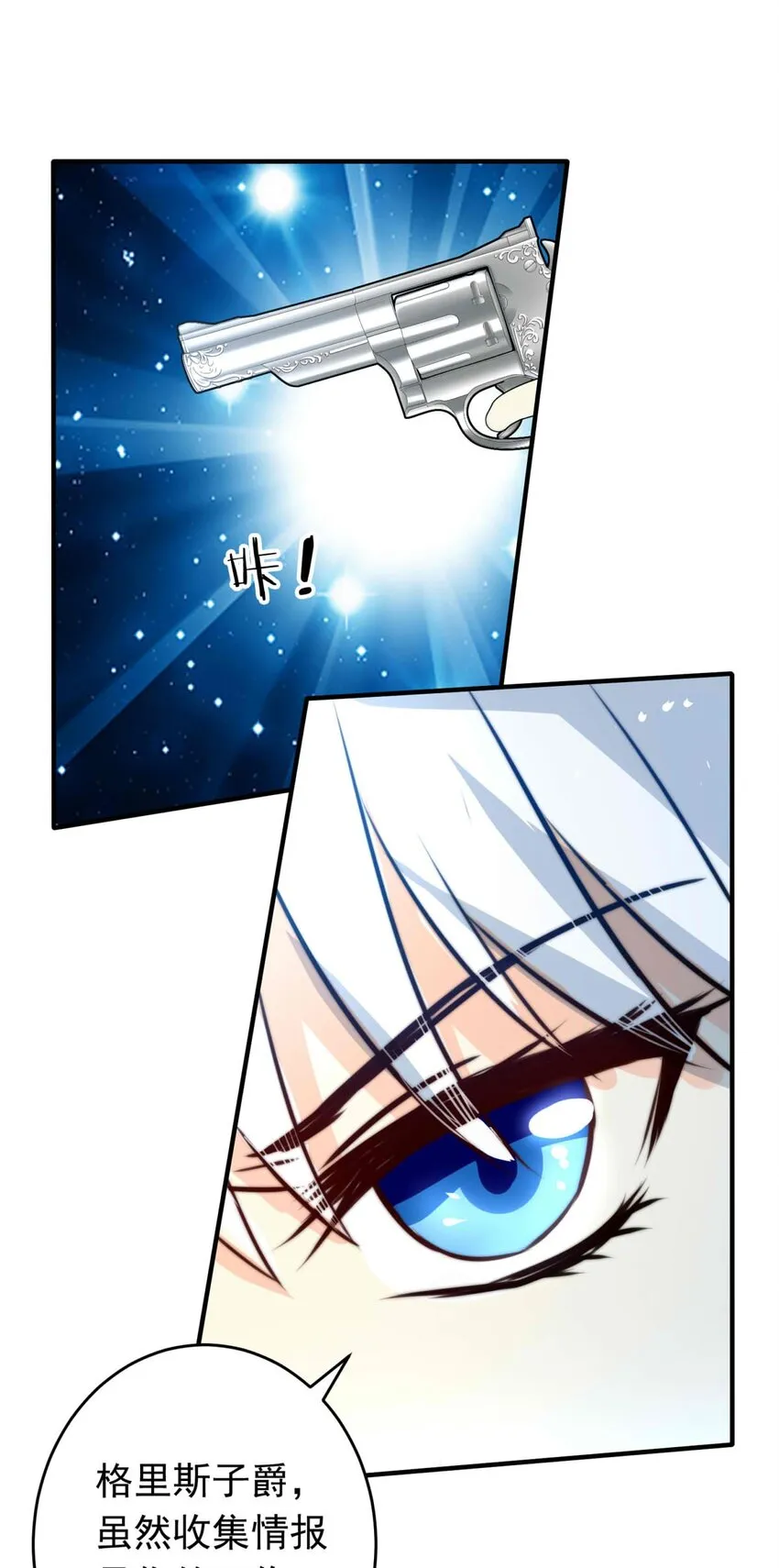 25 蛾 第21页