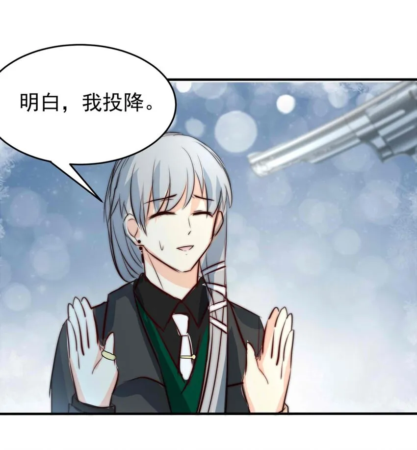 25 蛾 第24页