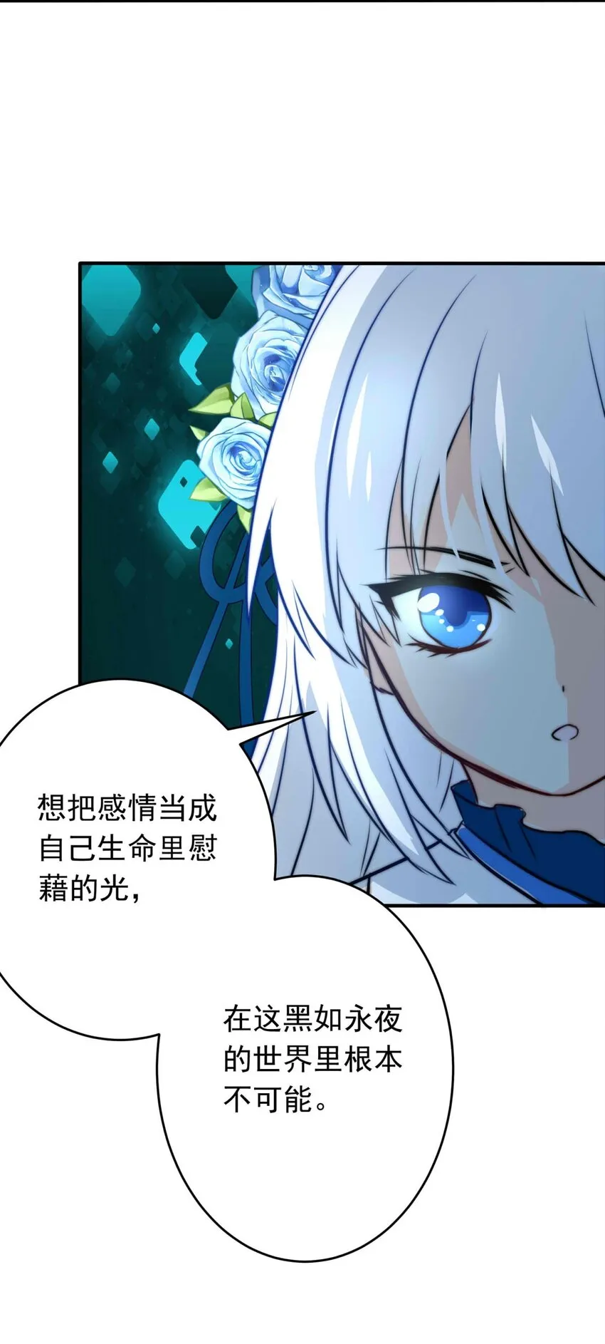 25 蛾 第26页