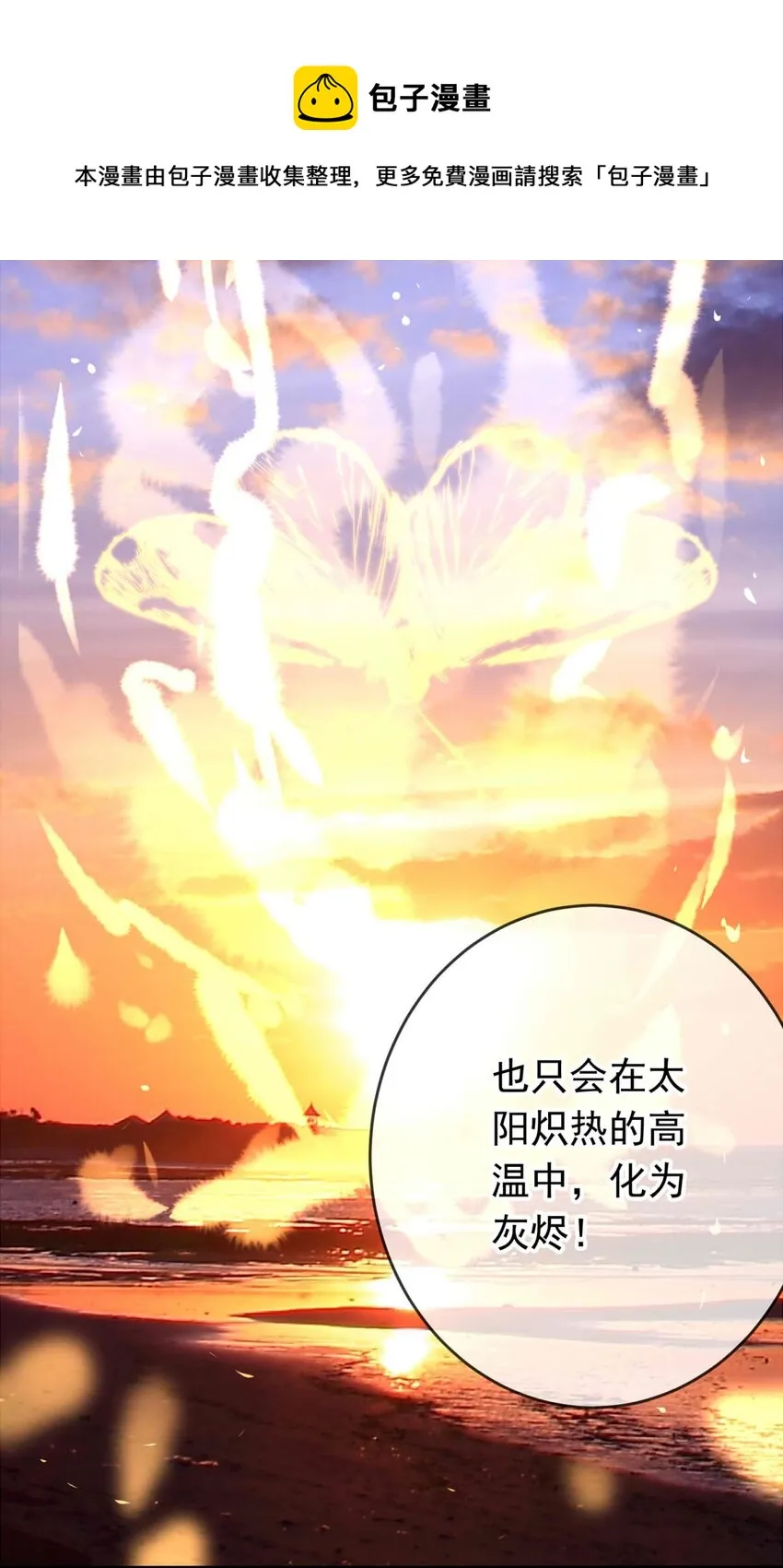 25 蛾 第28页