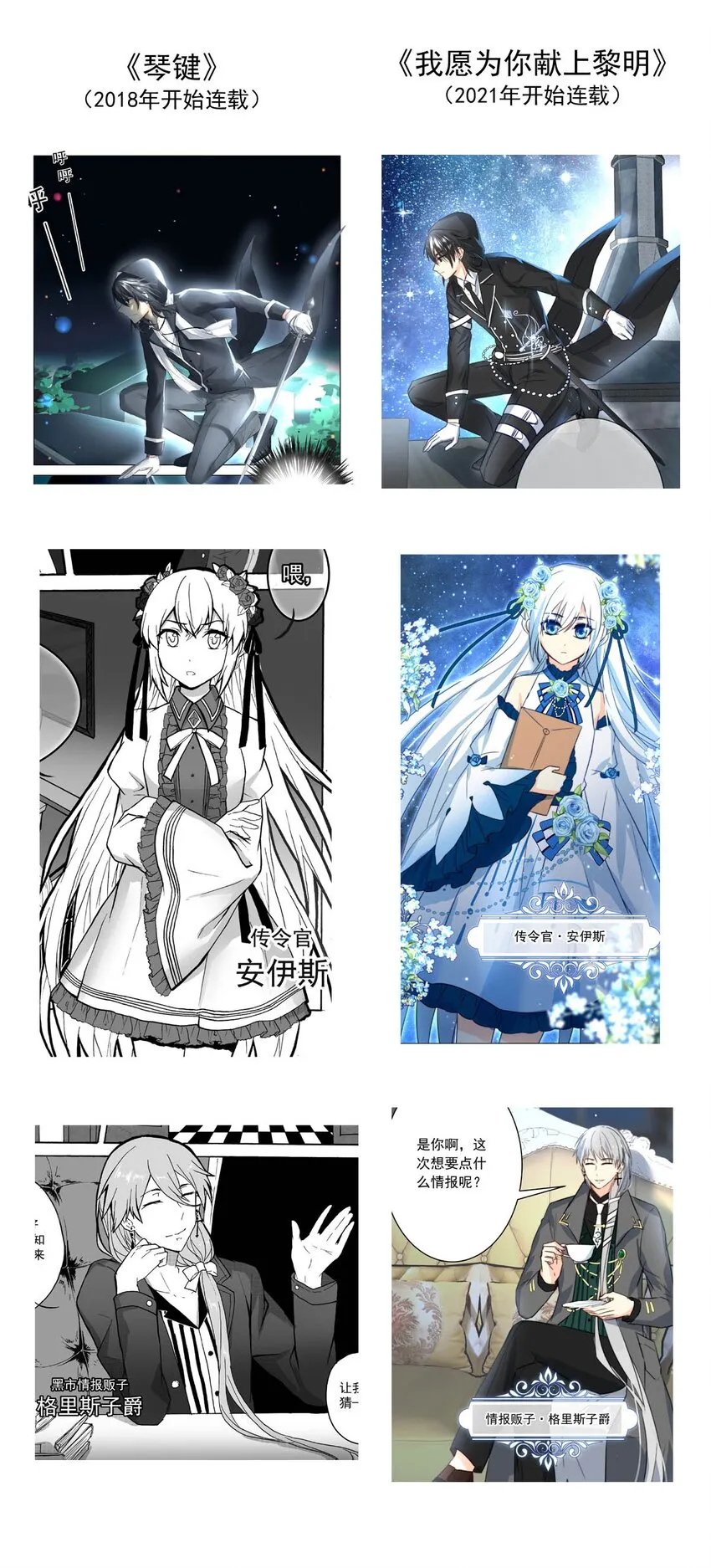 25 蛾 第32页