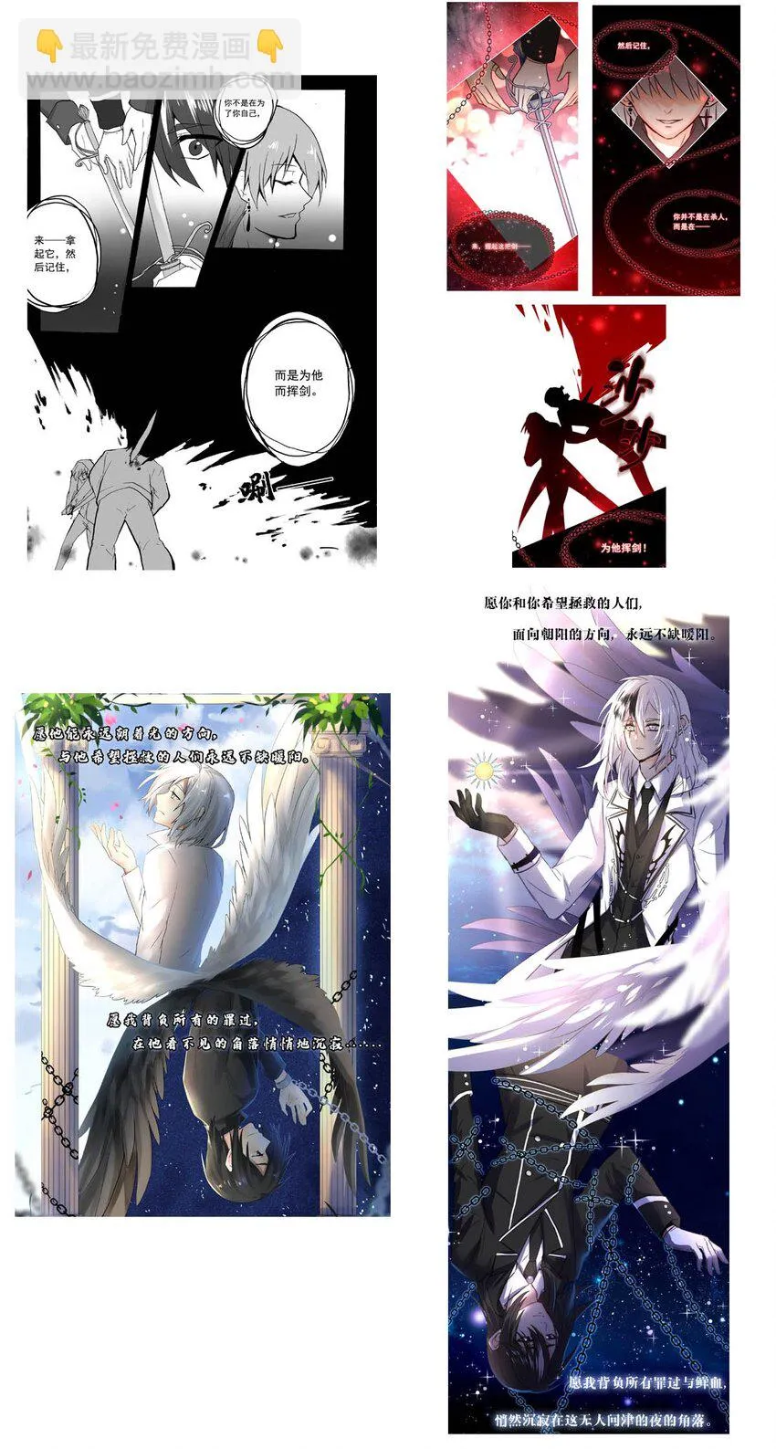 25 蛾 第40页