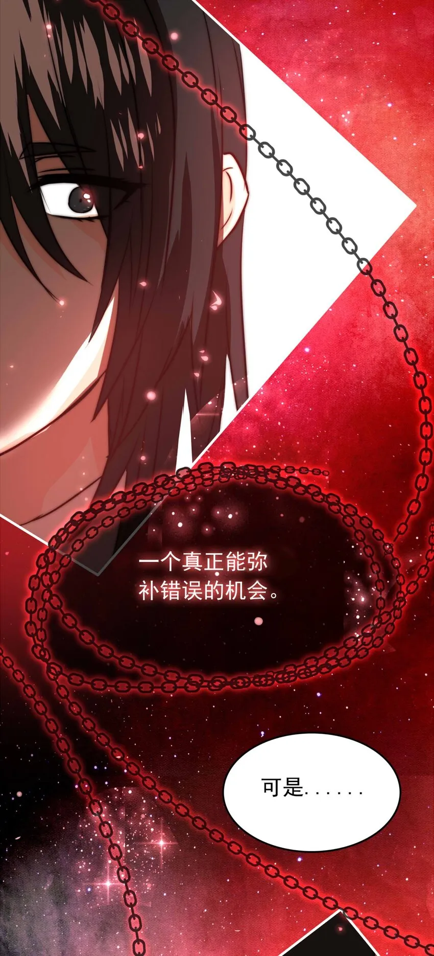 24 夜的角落（完） 第19页