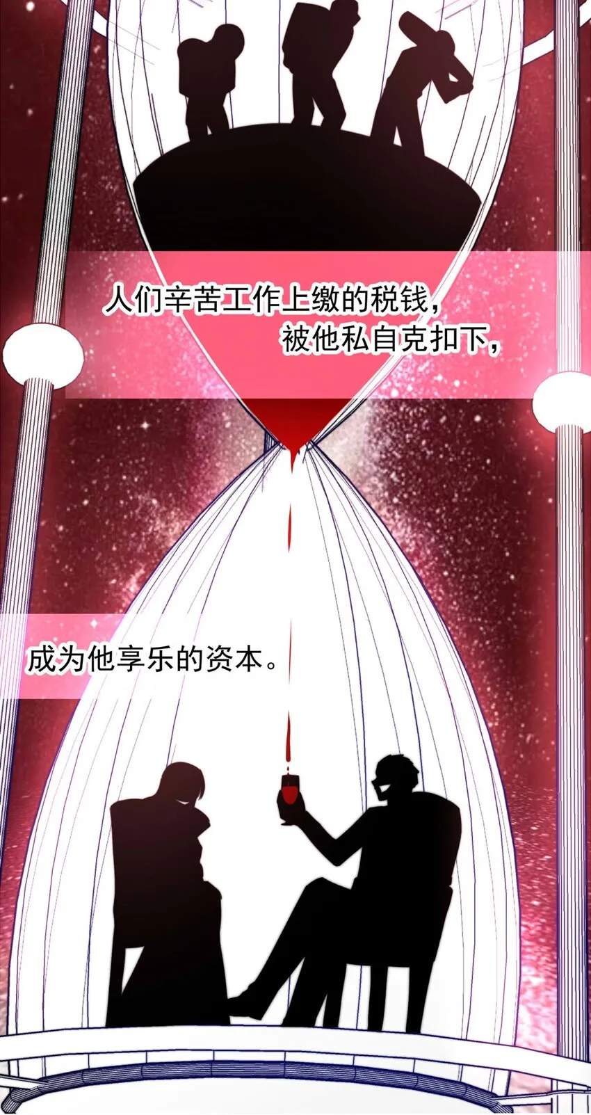 3 黑夜与黎明（上） 第19页