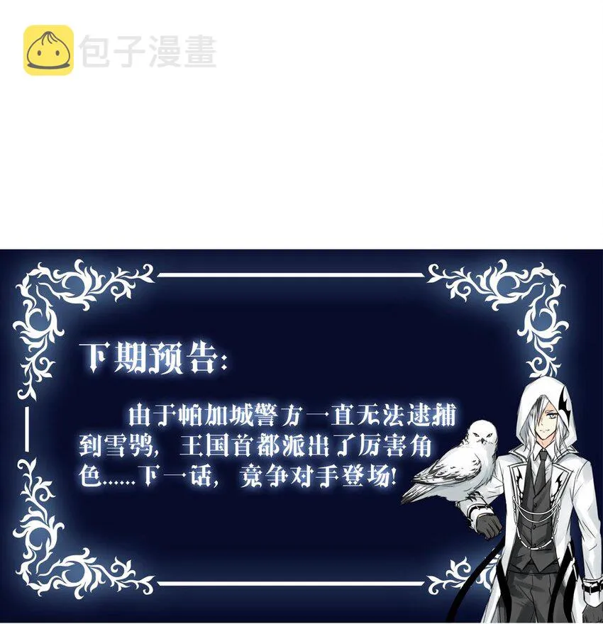 3 黑夜与黎明（上） 第27页