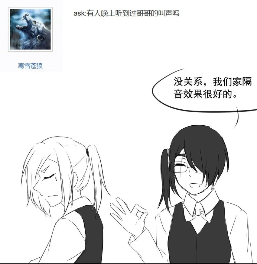3 黑夜与黎明（上） 第32页