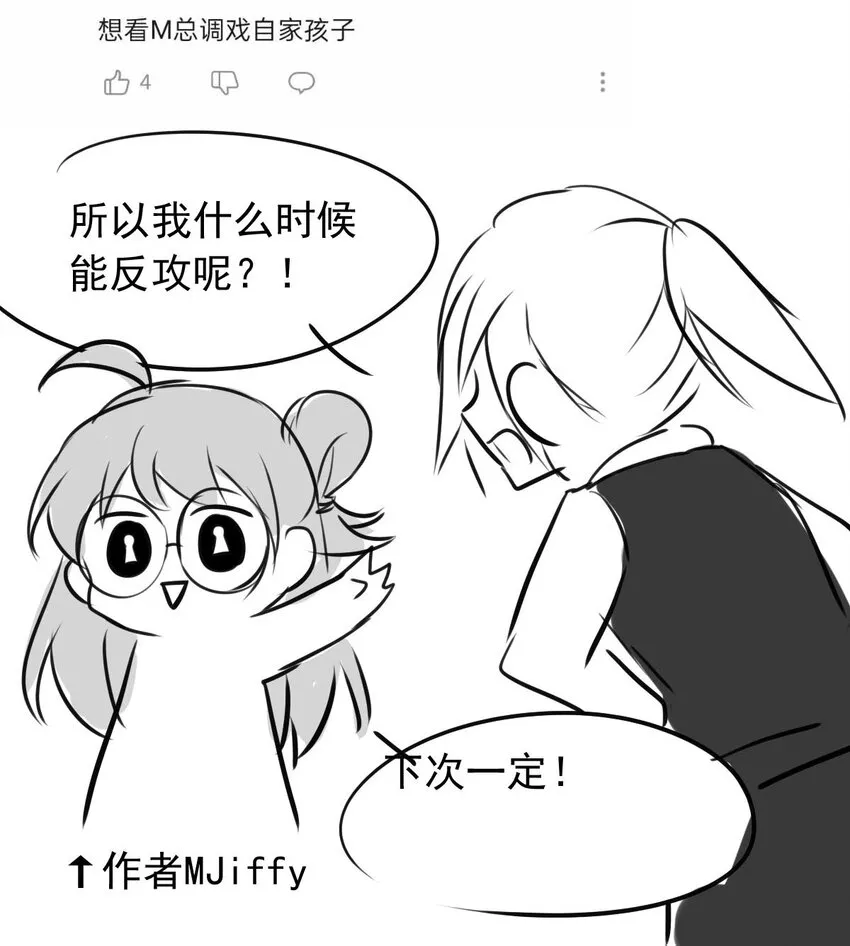 5 战火的女王（上） 第28页