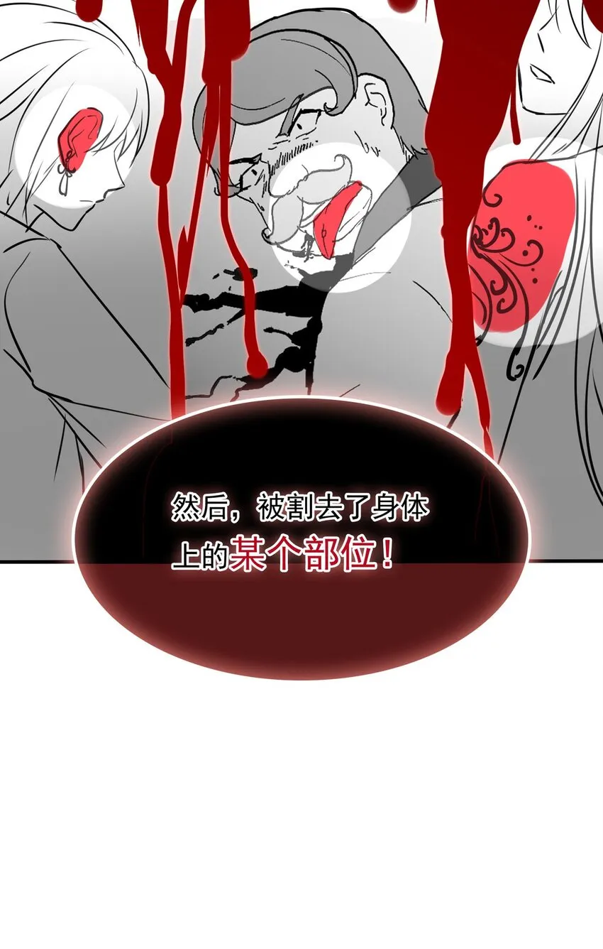 6 战火的女王（中） 第26页