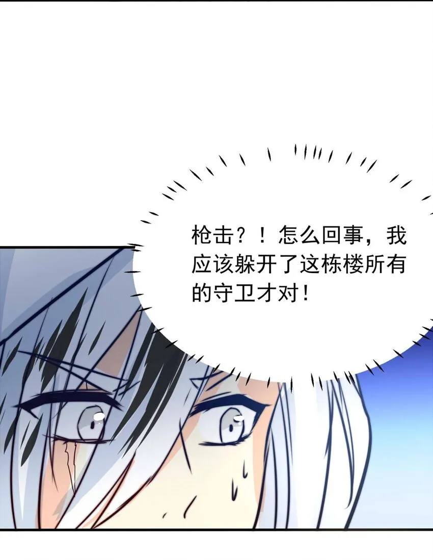 8 意料之外 第8页