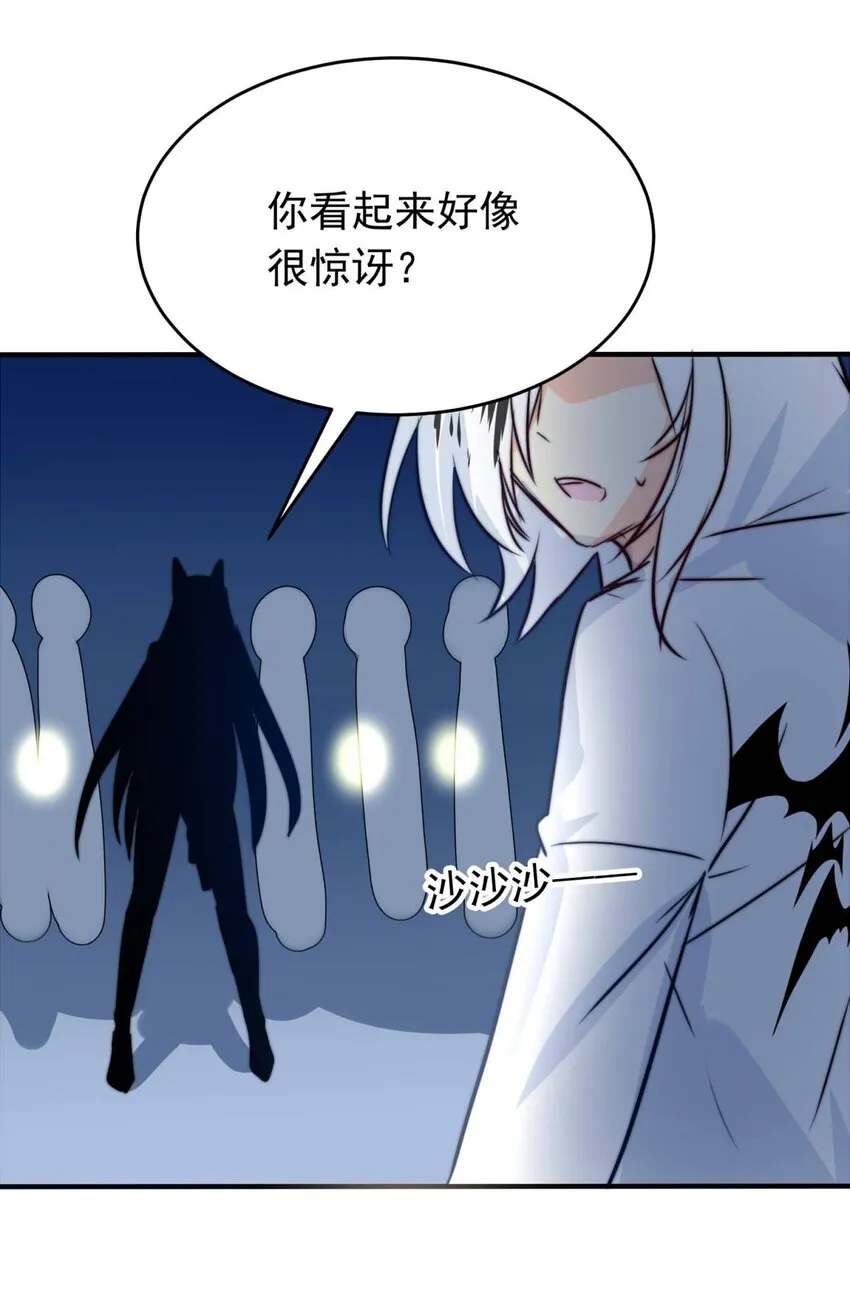 8 意料之外 第9页