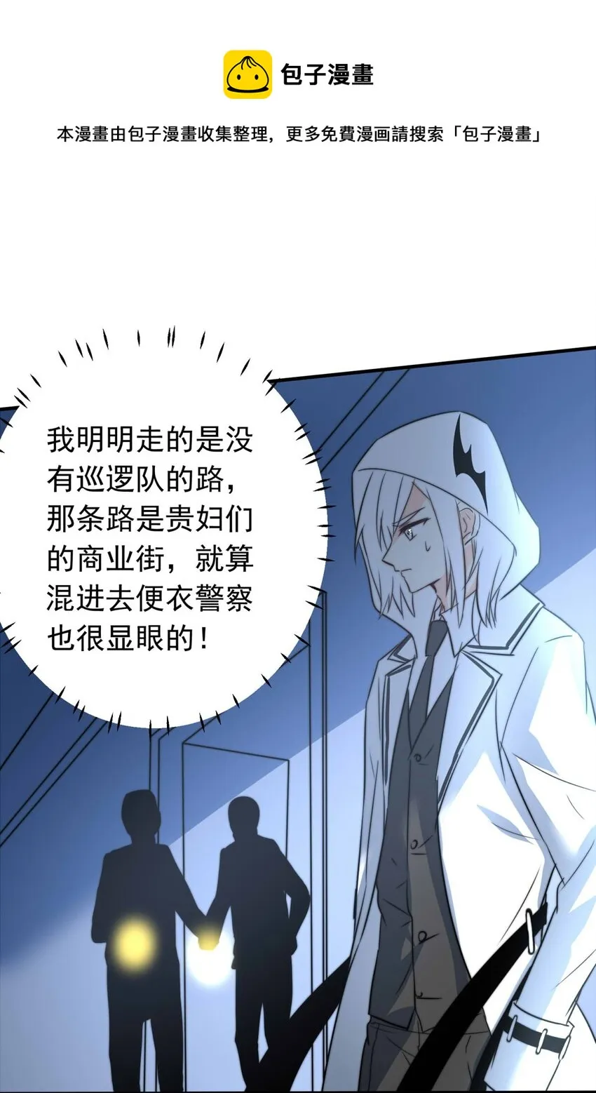 8 意料之外 第11页