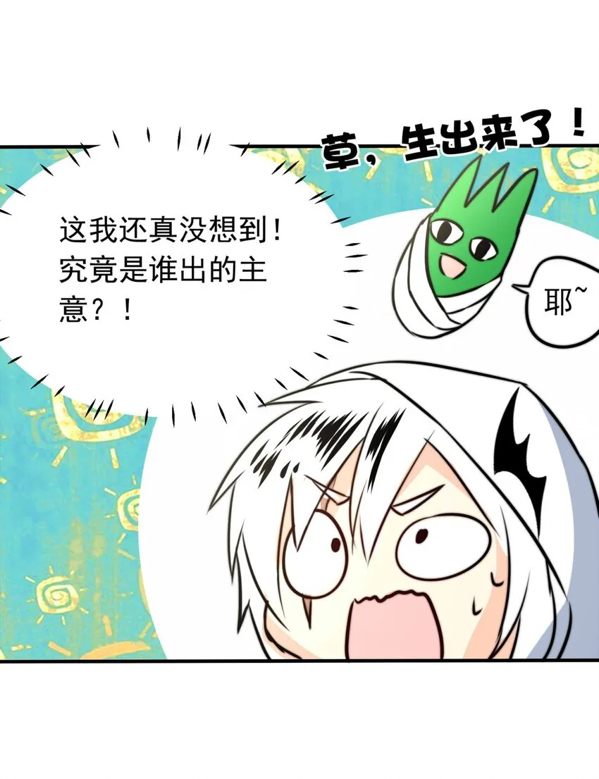 8 意料之外 第14页