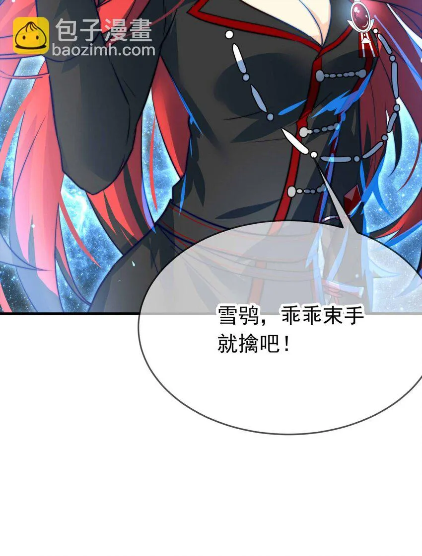 8 意料之外 第18页