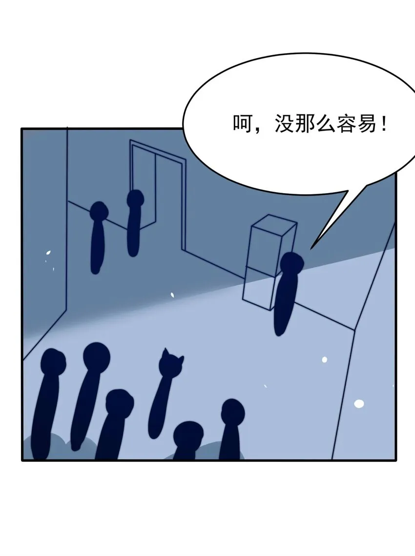 8 意料之外 第19页