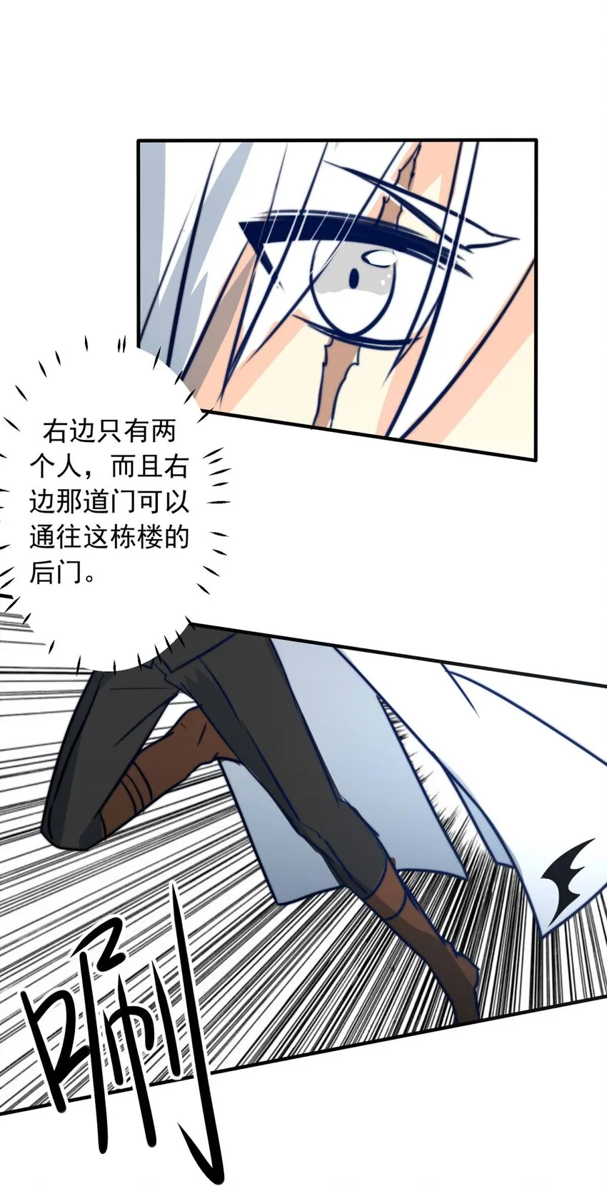 8 意料之外 第20页