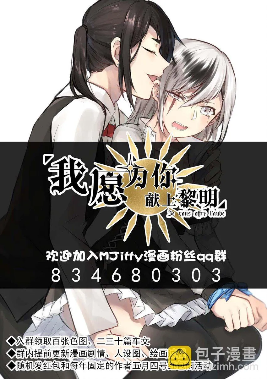 8 意料之外 第25页