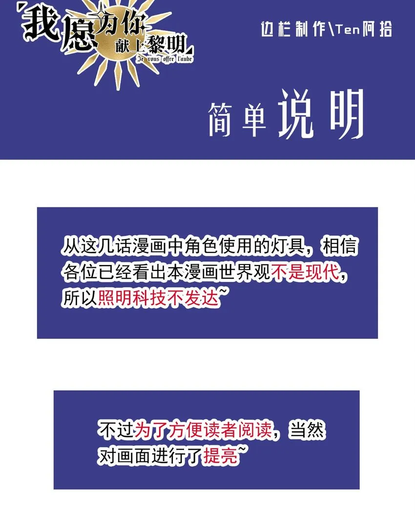 8 意料之外 第35页