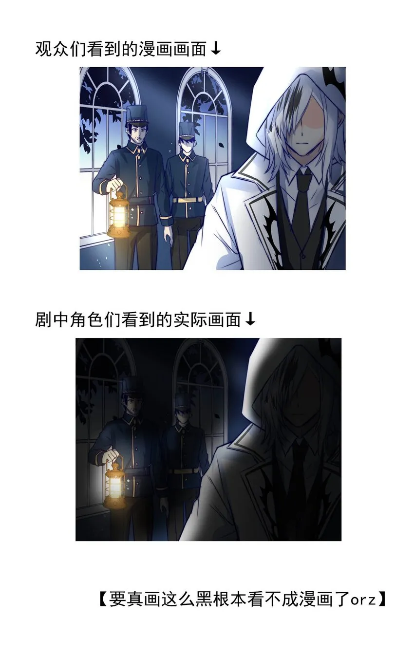 8 意料之外 第36页