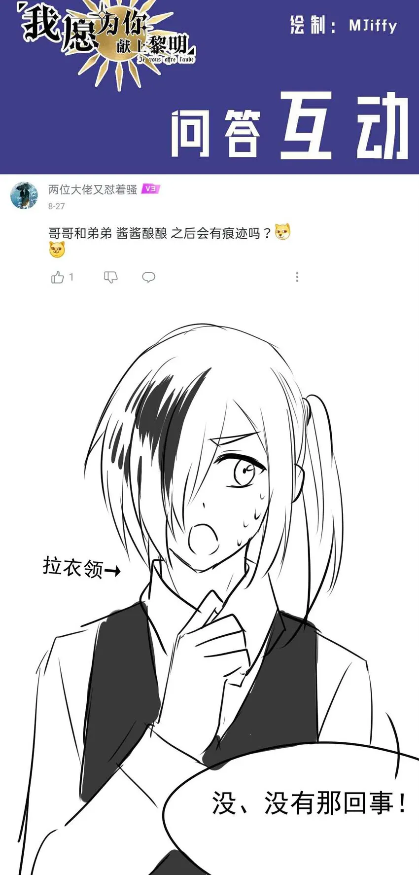8 意料之外 第37页