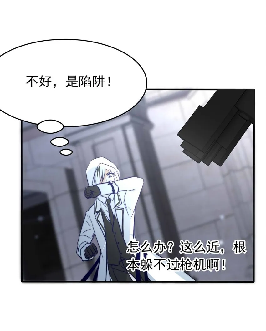 9 鹰眼 第9页