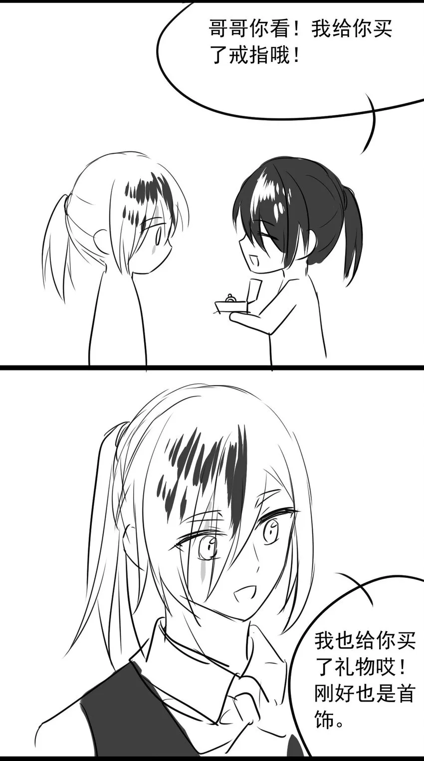 10 誓言 第44页