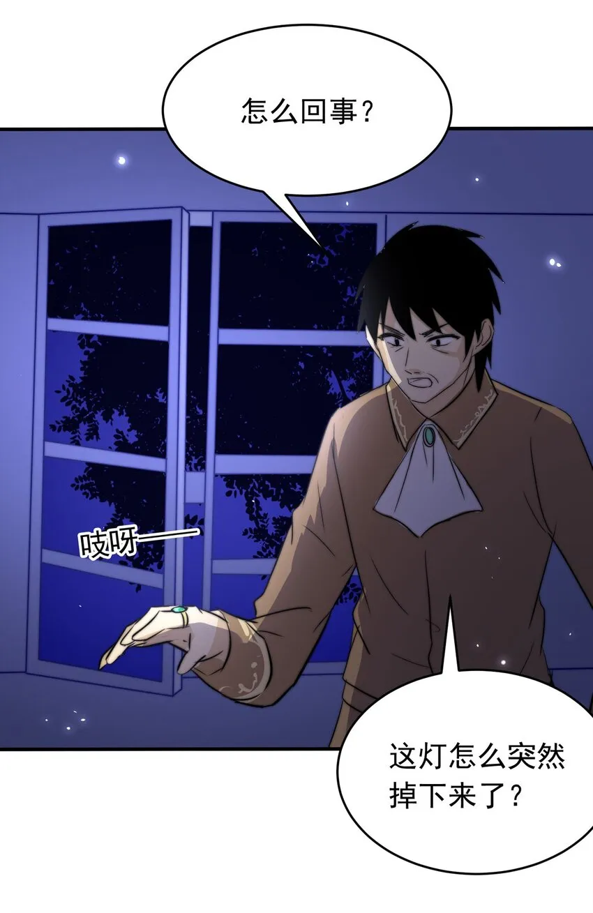 14 夜的角落（四） 第12页