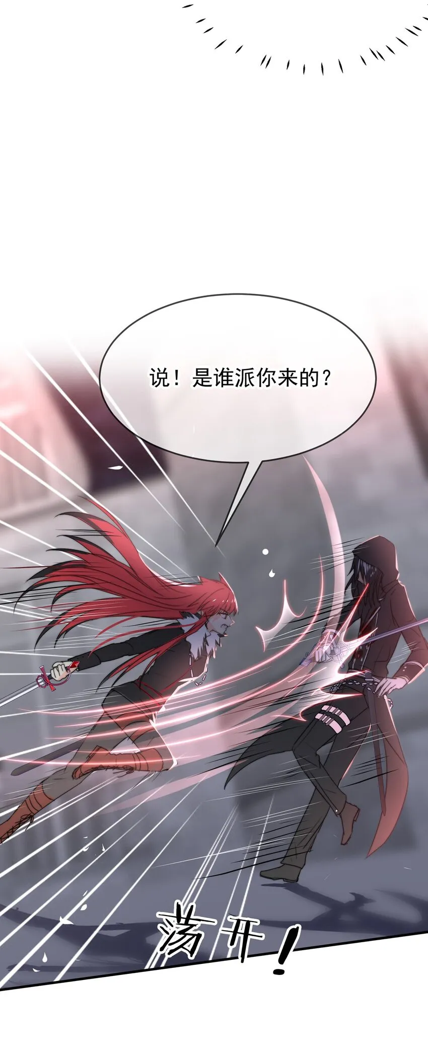 16 夜的角落（六） 第6页