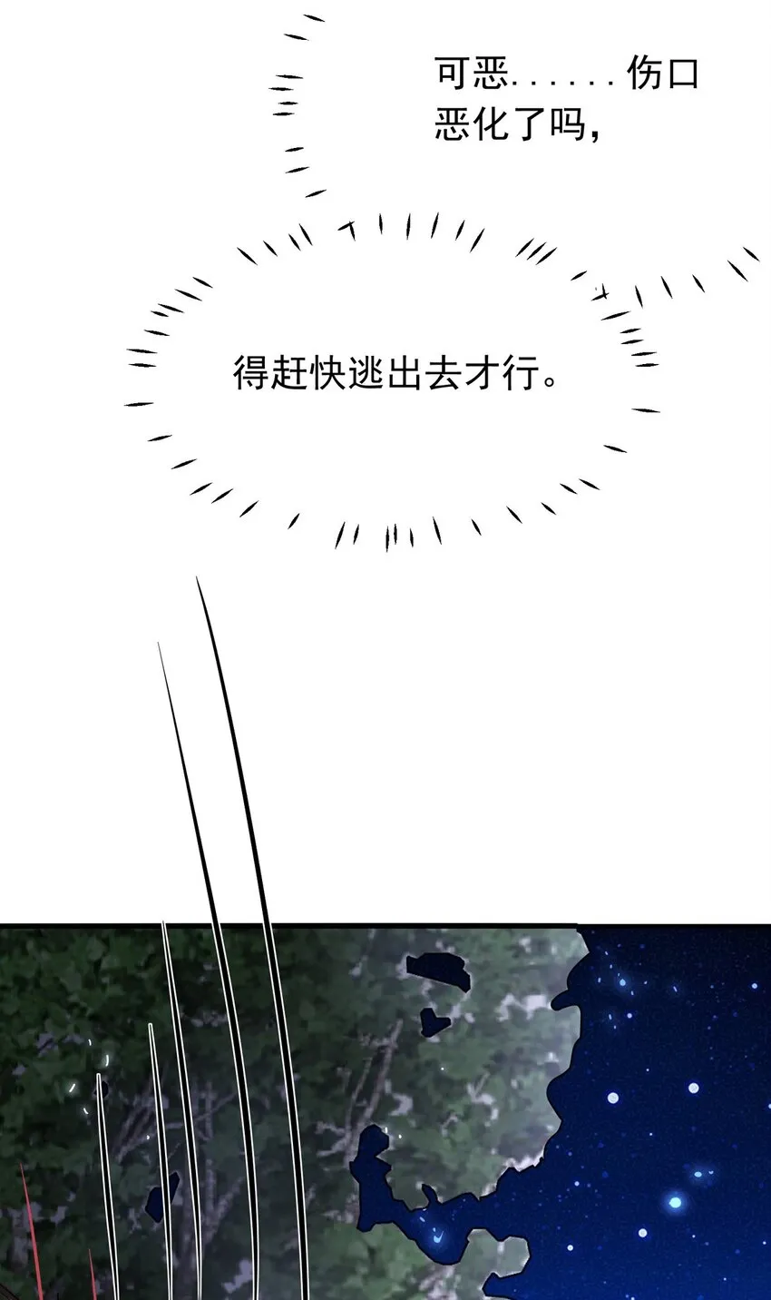 16 夜的角落（六） 第16页