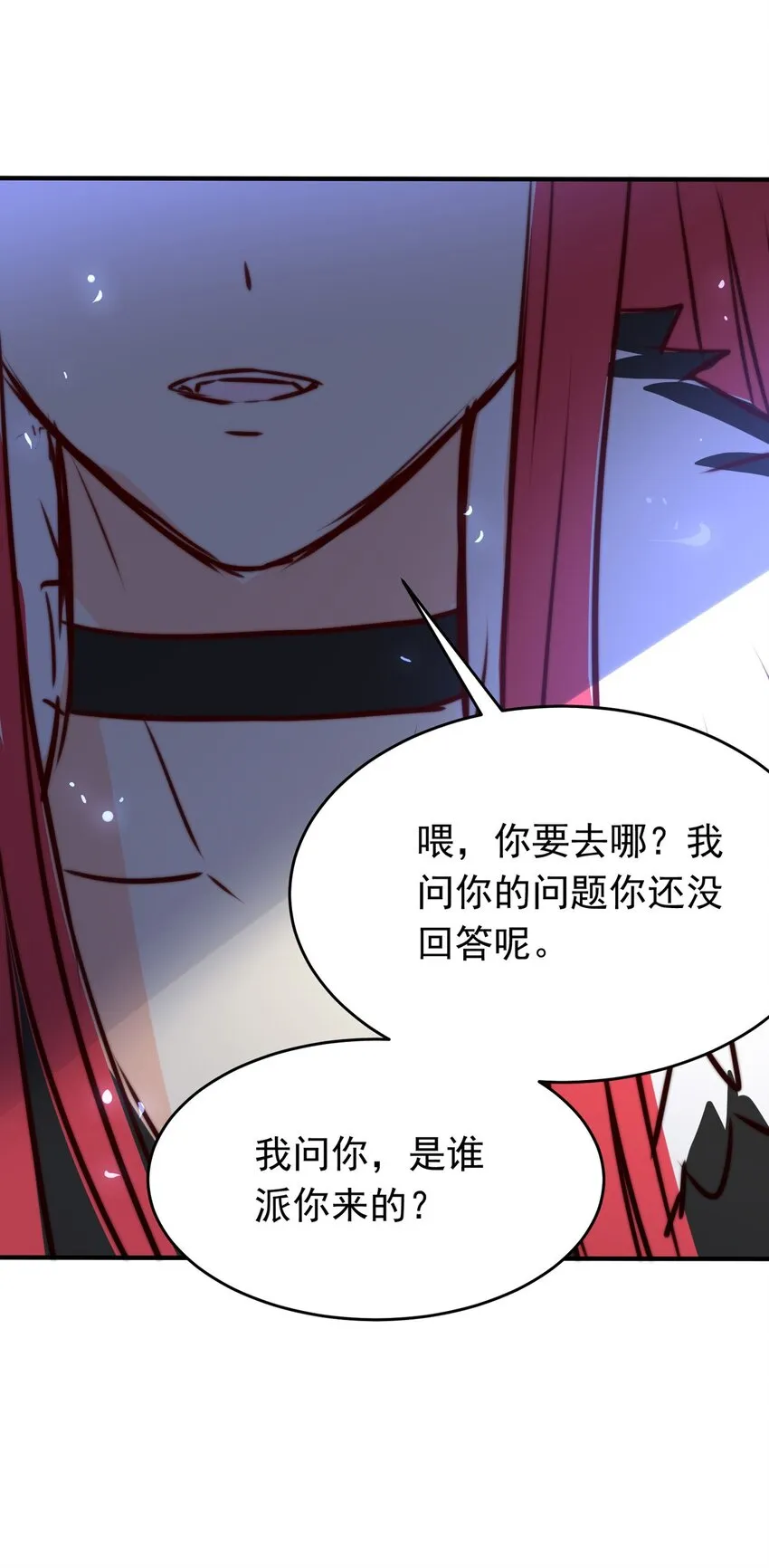 16 夜的角落（六） 第18页