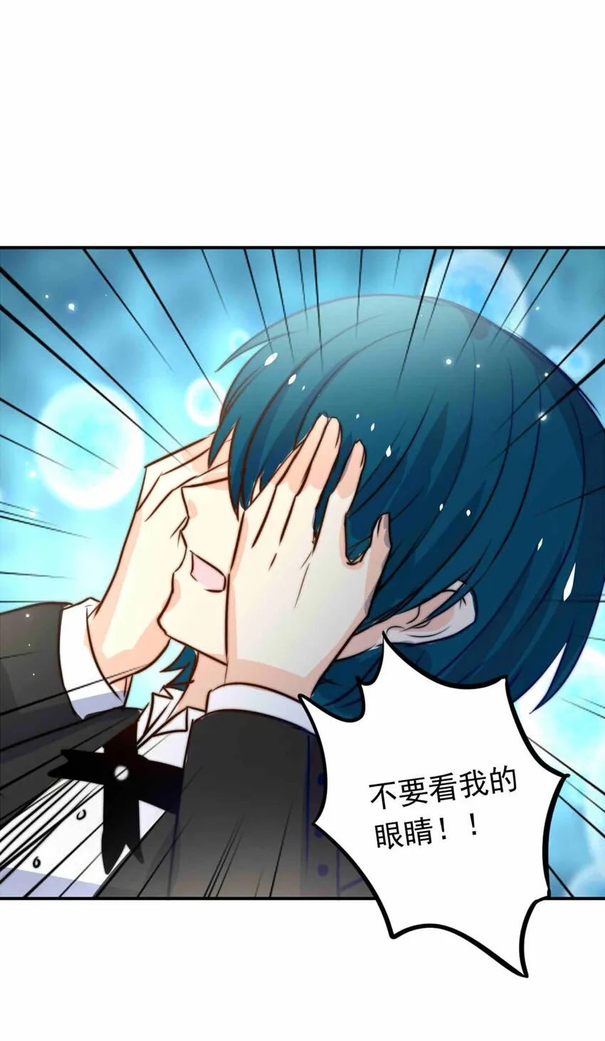 53 异瞳执事 第8页