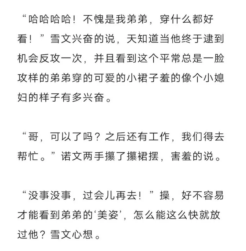 51 浅春（十四） 第35页