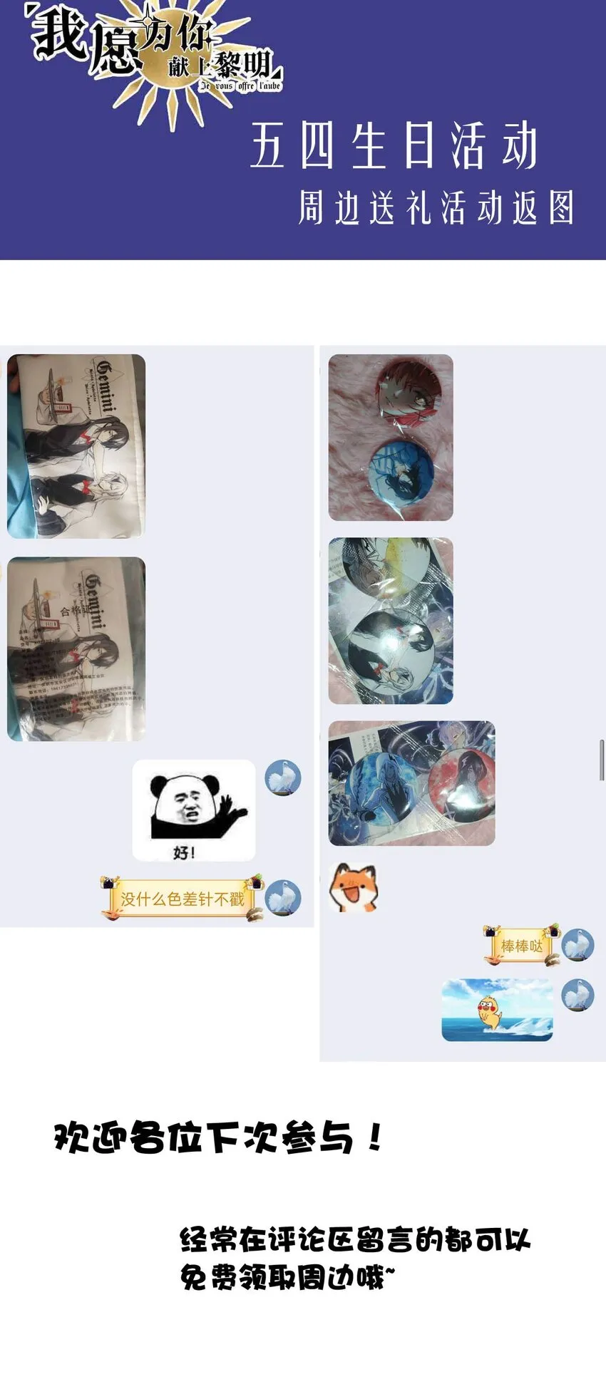 51 浅春（十四） 第40页
