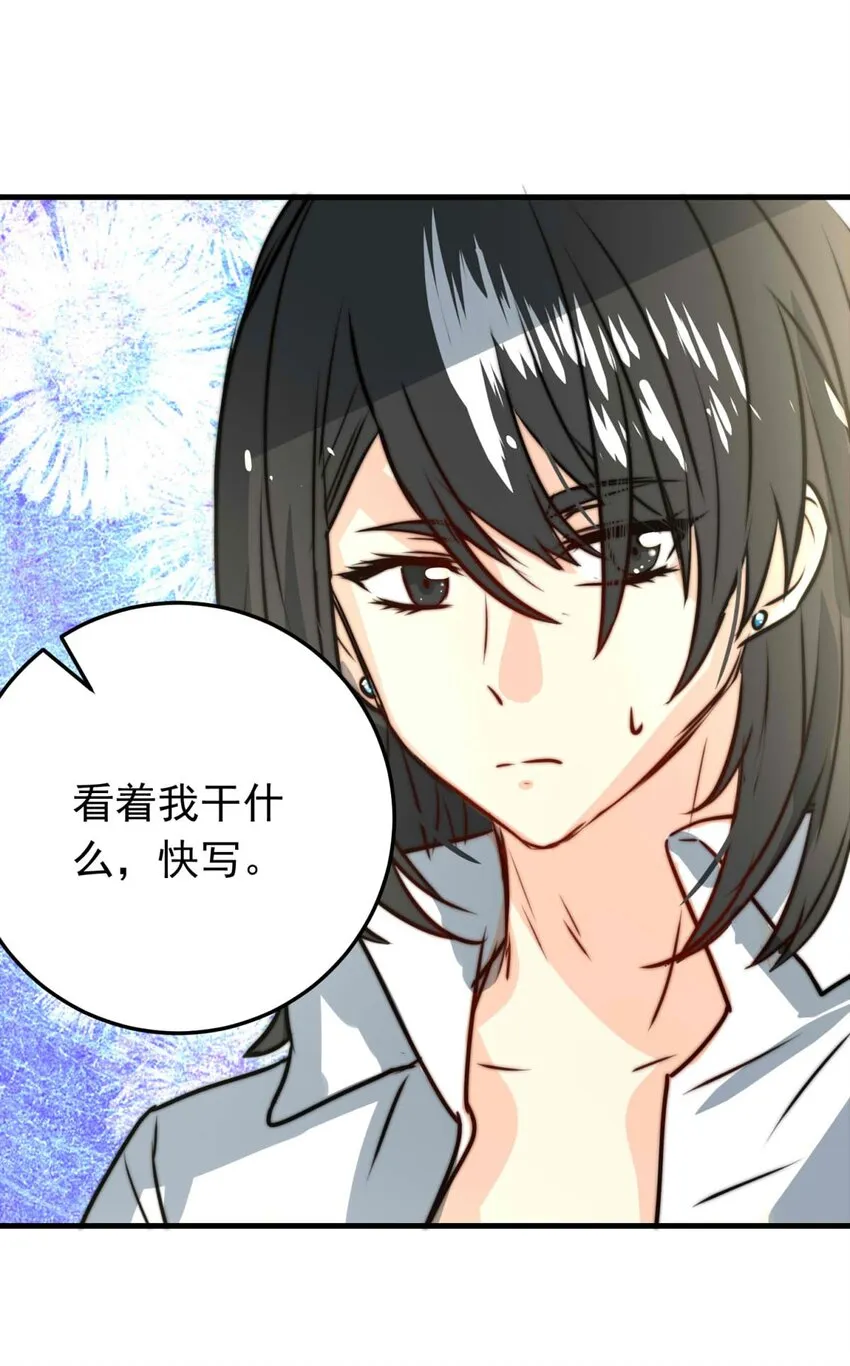 50 浅春（十三） 第6页