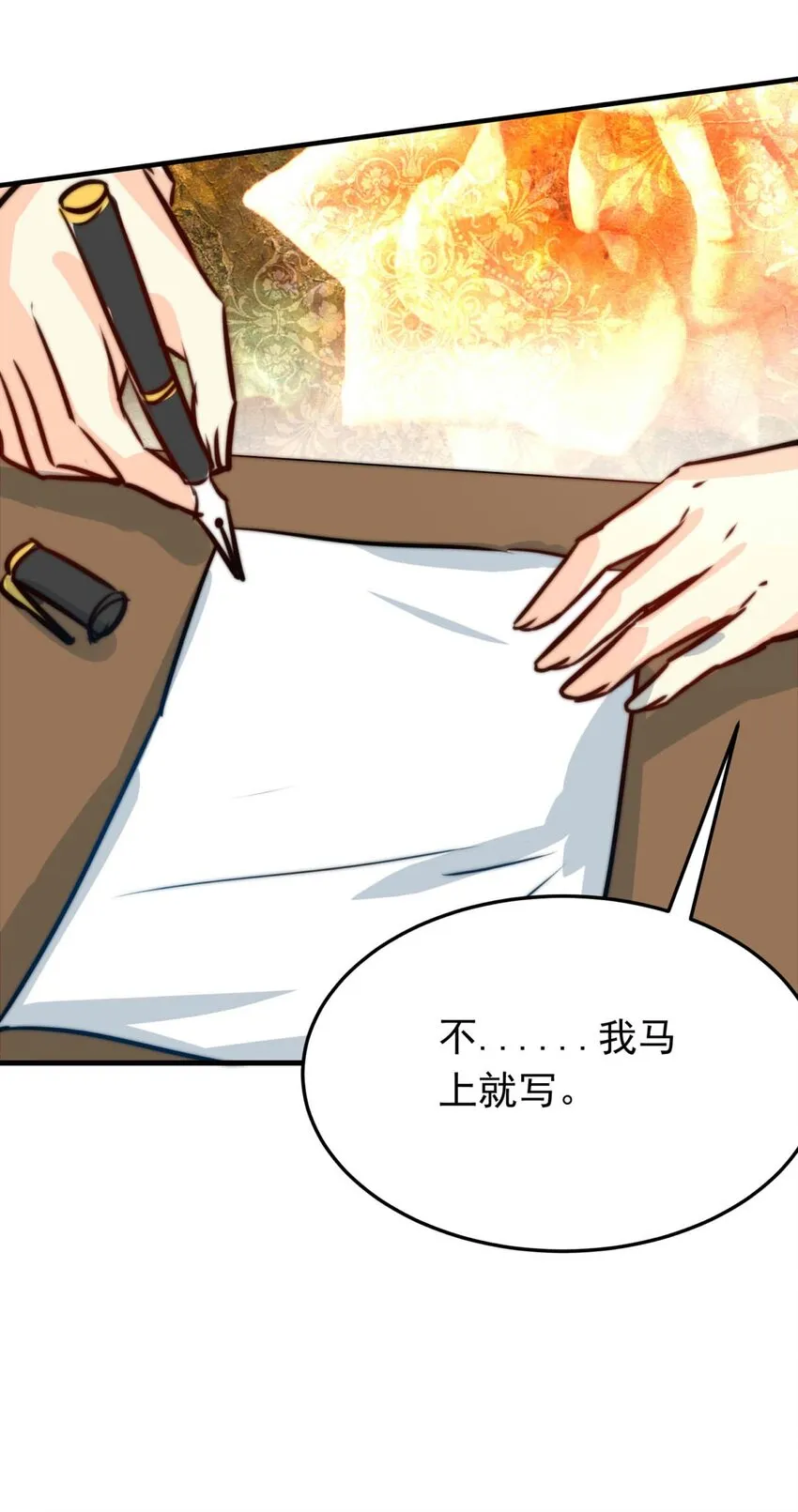 50 浅春（十三） 第9页
