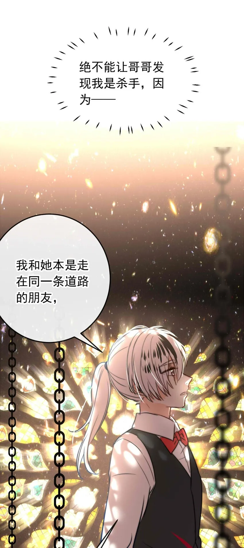 50 浅春（十三） 第10页